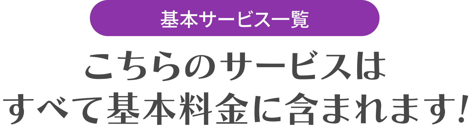 選ばれる4つの理由